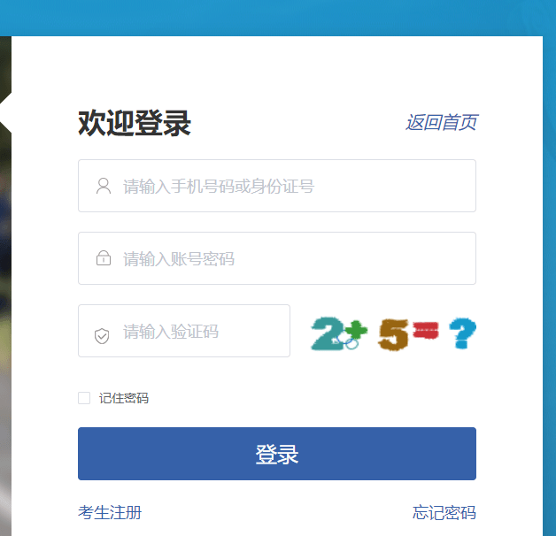 2025年初级消防设施操作员报名入口官网
