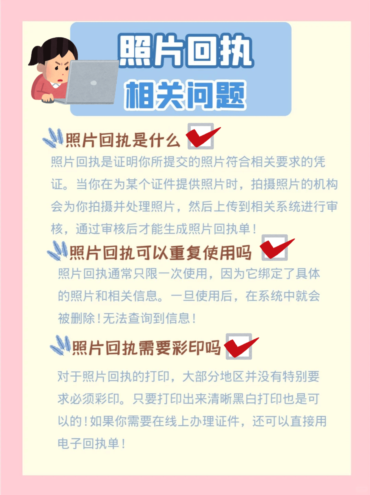 证件照回执官网怎么操作？手机办理教程分享
