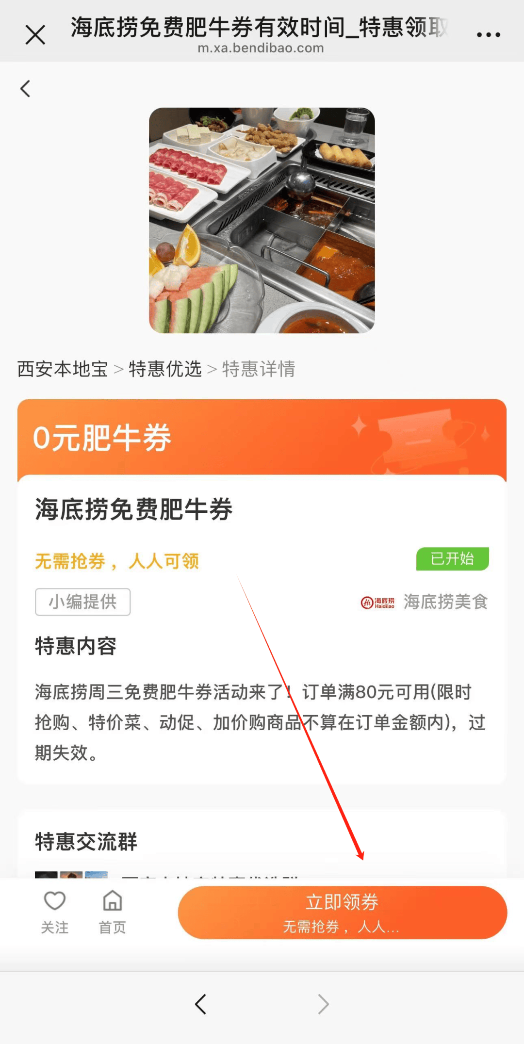 海底捞1000捞币能当多少钱用？