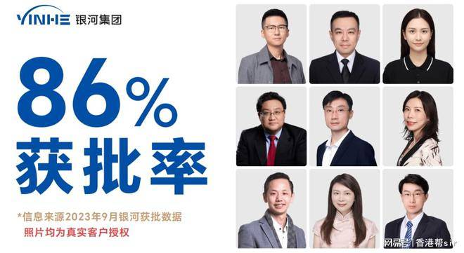深圳银河集团简介、官网、香港优才身份申请优势，一口气说全！