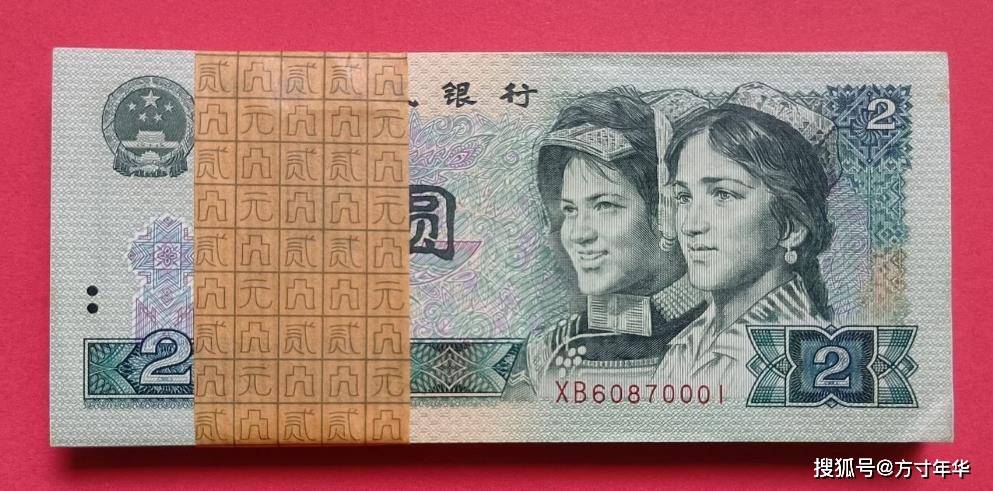 盘点第四套人民币最新市场价格，行情下降明显，你收藏了几张