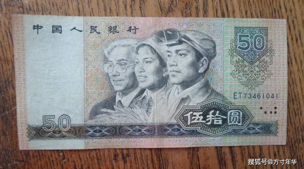 盘点第四套人民币最新市场价格，行情下降明显，你收藏了几张