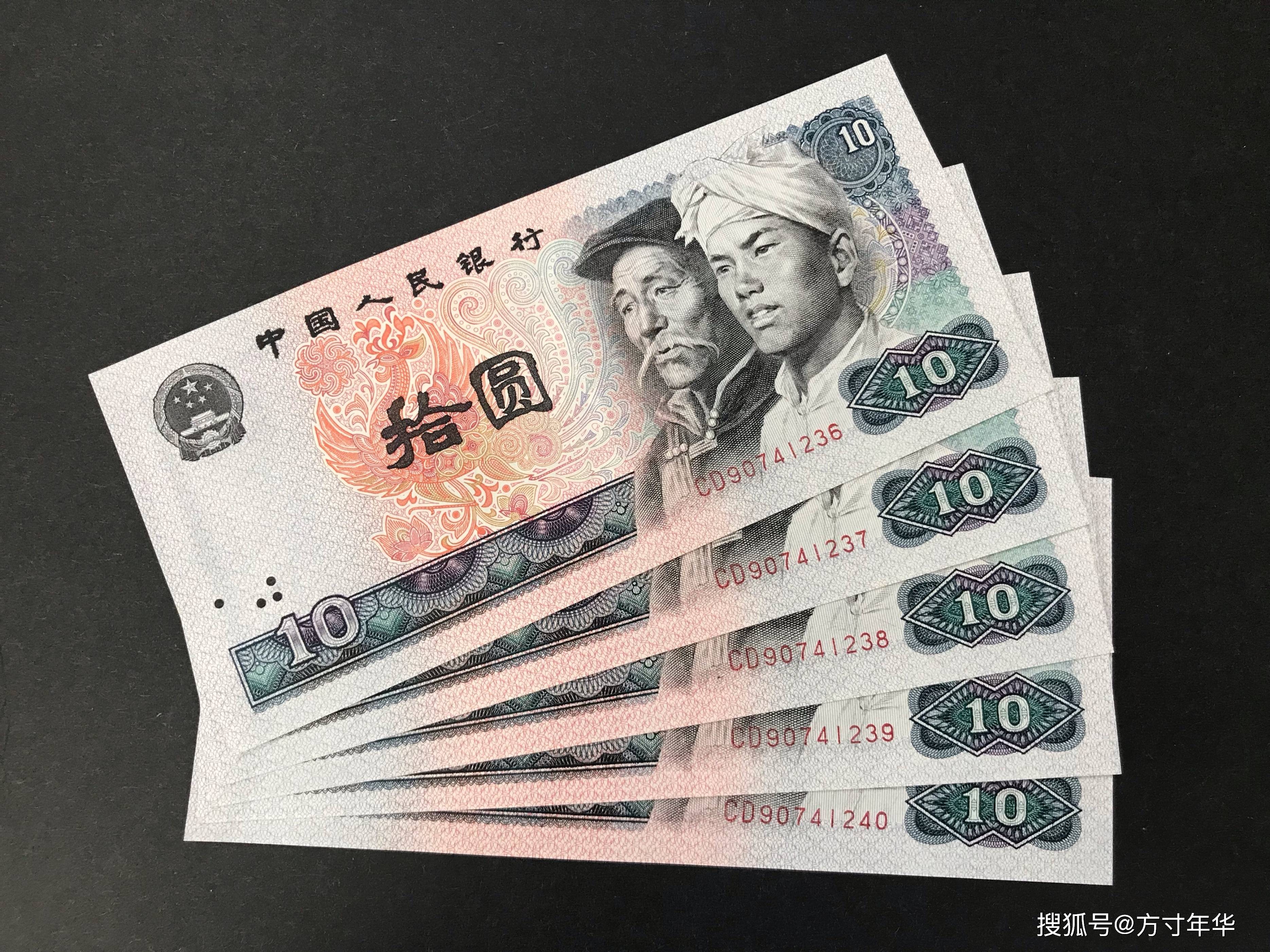 盘点第四套人民币最新市场价格，行情下降明显，你收藏了几张