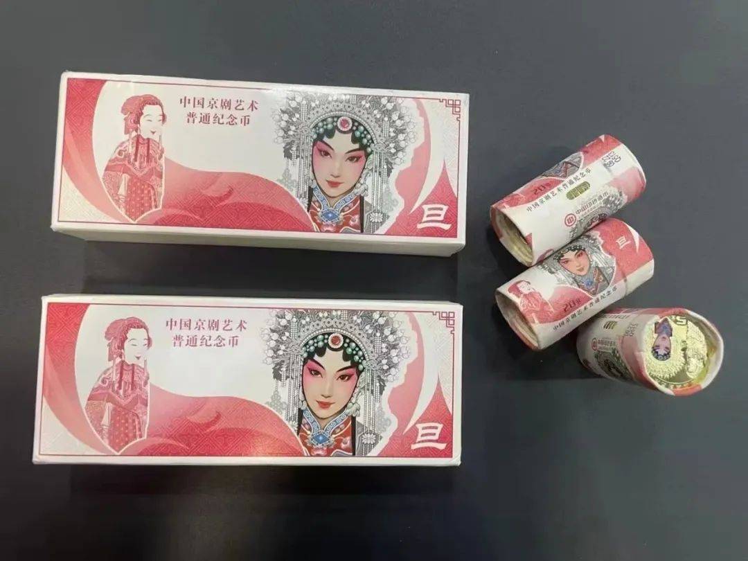 蛇年币钞爆火，京剧纪念币也涨了！值多少了