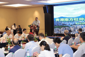 杜仲产业发展研讨会成功召开