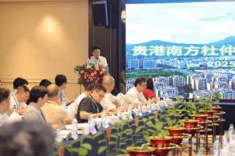 杜仲产业发展研讨会成功召开