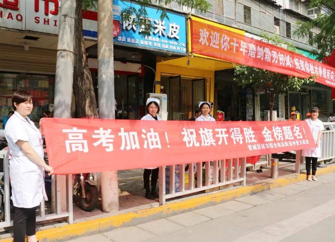 爱在仲景，助力高考 | 张仲景大药房为考生助力，为梦想加油！