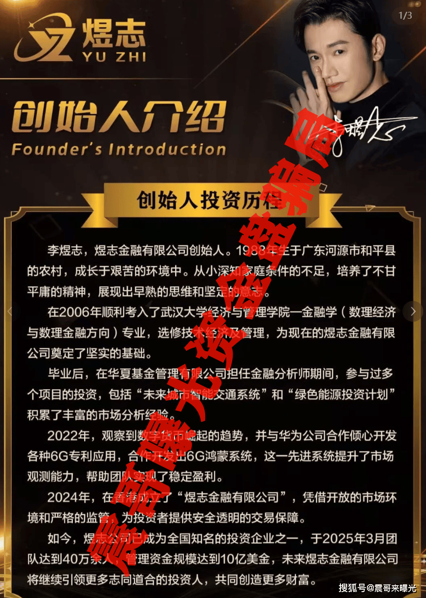 HKEX煜志金融交易所彻底崩盘，大量单割团队，警惕平移二次收割