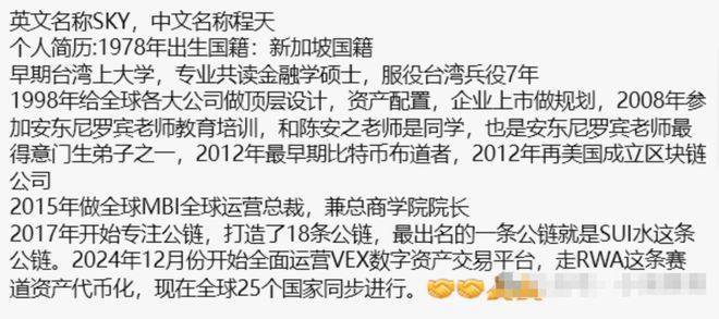 VEX交易所真相：震哥带你扒皮VTC挖矿骗局