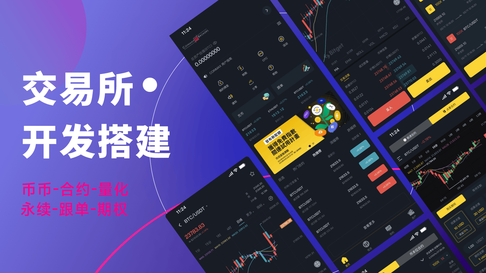 如何构建安全高效的区块链交易所系统？核心技术解析