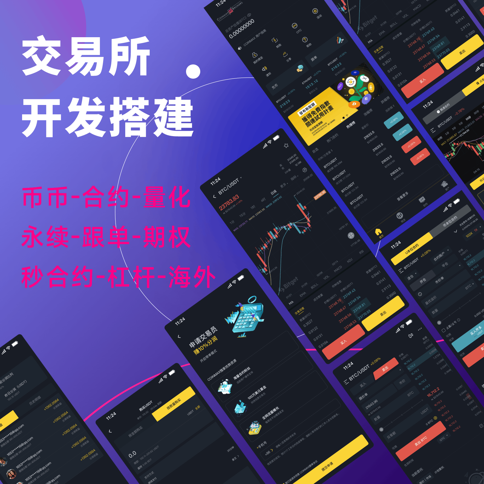 如何构建安全高效的区块链交易所系统？核心技术解析