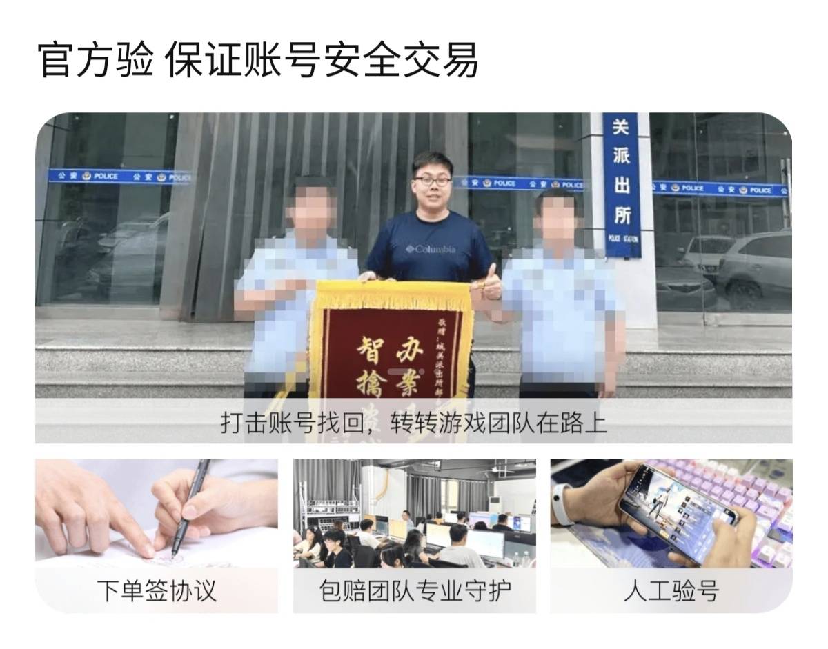 《三角洲行动》游戏账号交易平台—— 转转app:安全交易首选