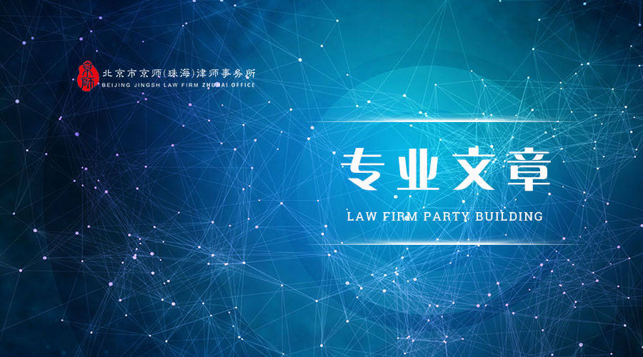 专业文章｜虚拟币诈骗案件的成功立案路径研究—— 以麦某某刑事控告案为切入点