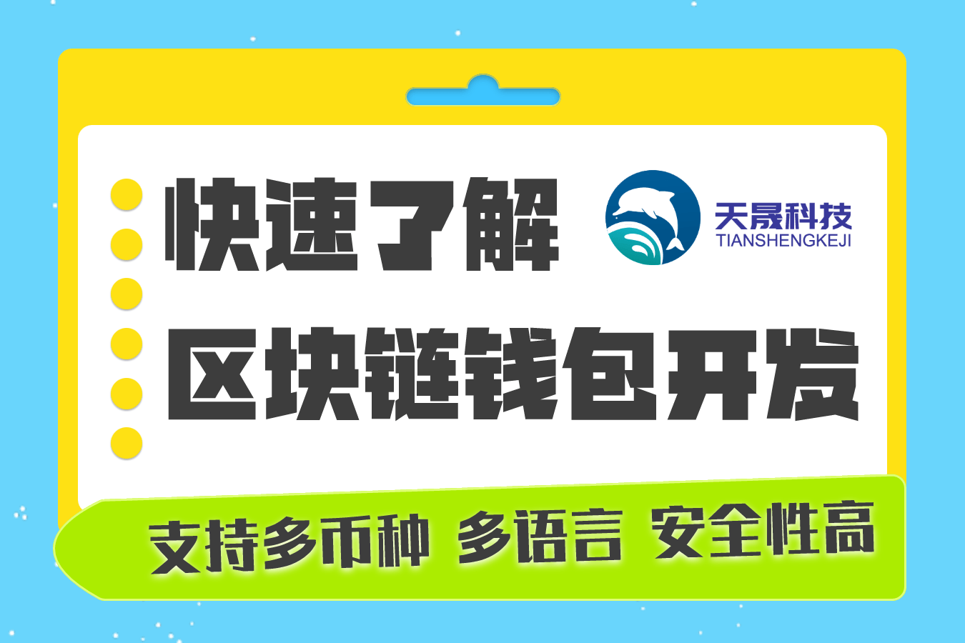 钱包开发：代码里的“防盗门”，如何守护你的数字资产？