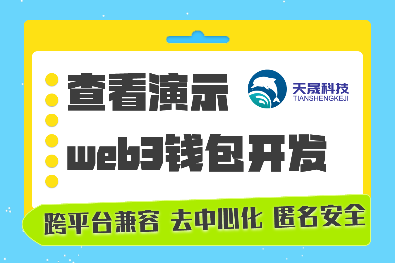 钱包开发：代码里的“防盗门”，如何守护你的数字资产？