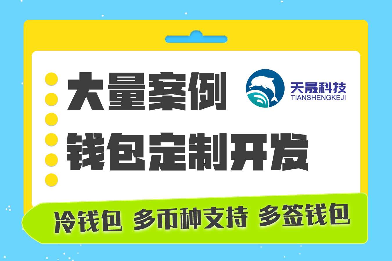 钱包开发：代码里的“防盗门”，如何守护你的数字资产？