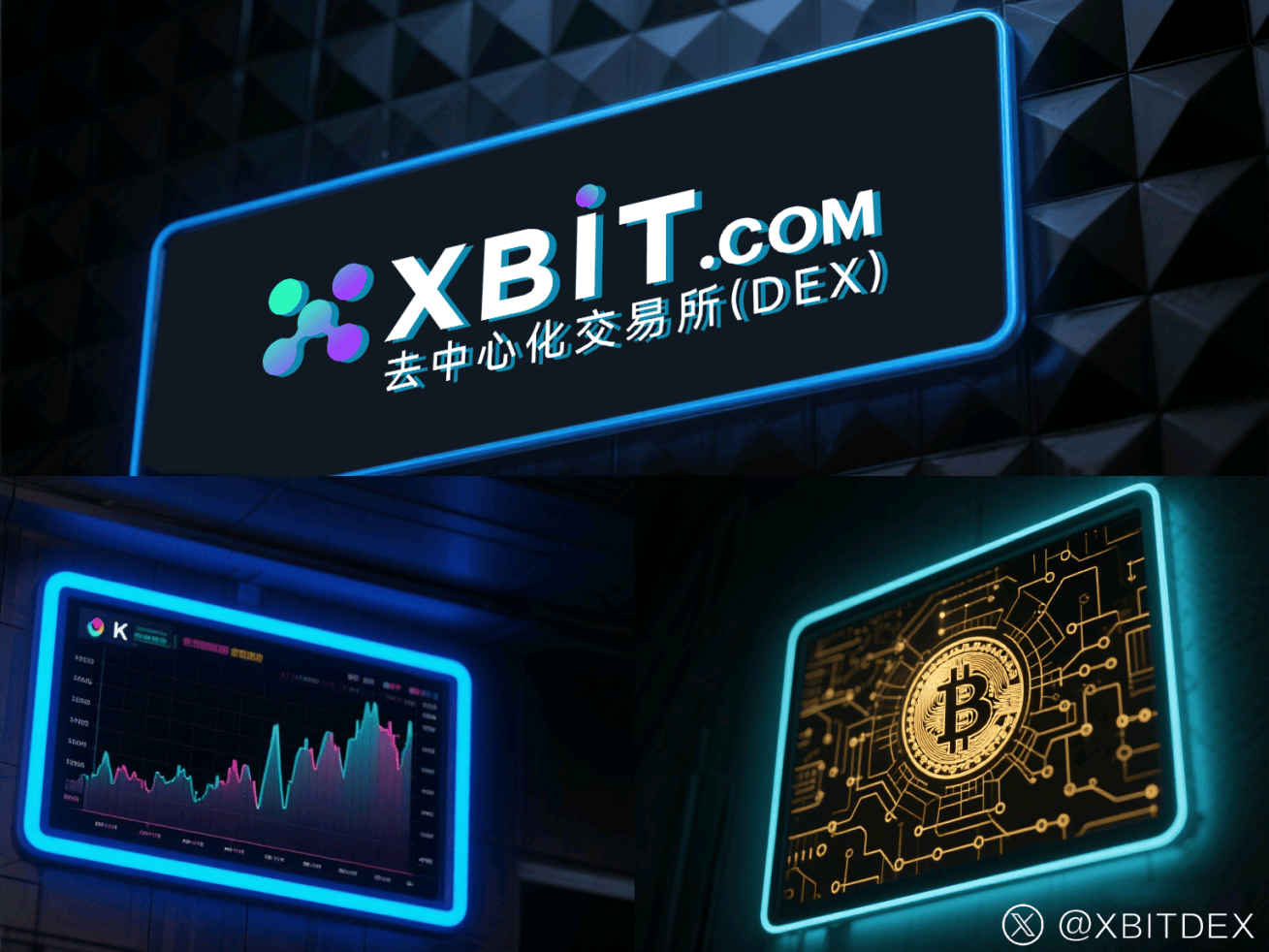 Web3钱包迎颠覆性革新，最新XBIT Wallet领衔开发者狂欢