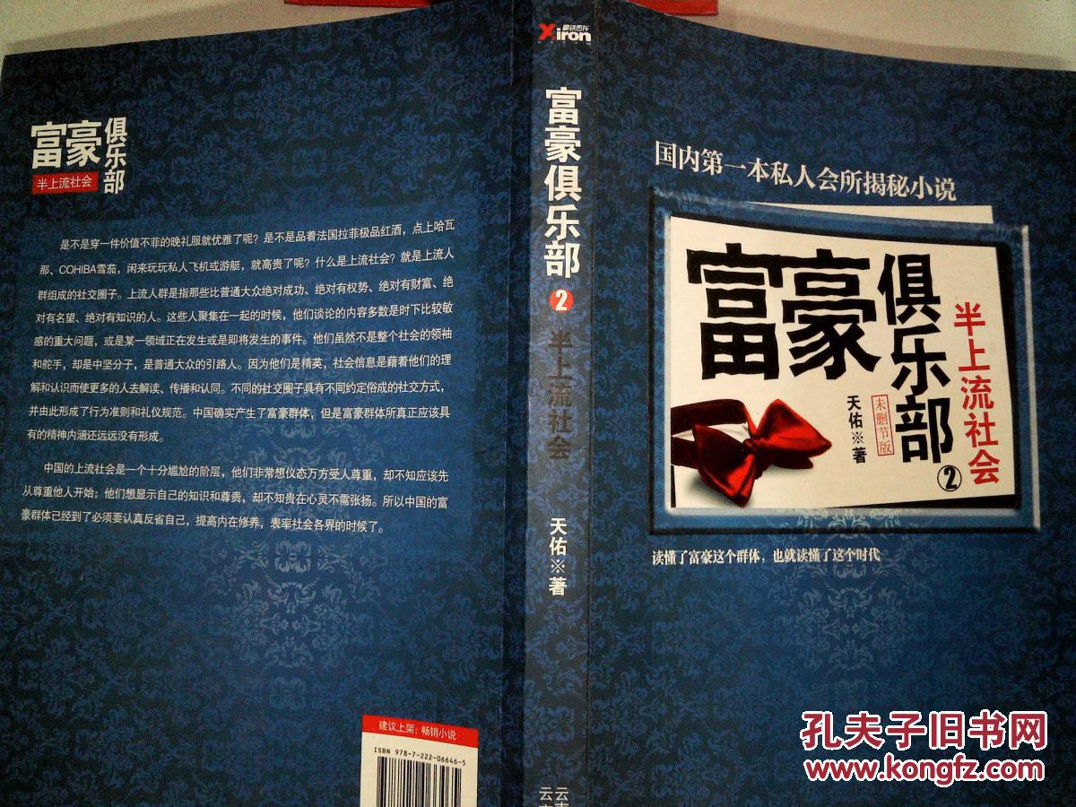 英国富豪俱乐部虚拟币(英国富豪俱乐部虚拟币是真的吗)