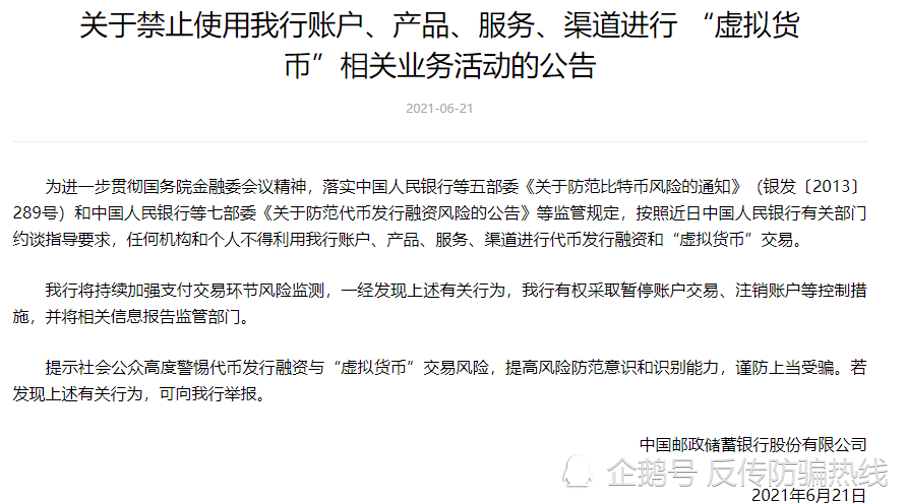 央行最新消息虚拟币(央行对虚拟币最新禁令)