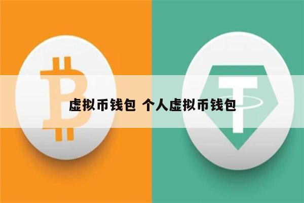 聚币网怎么转出虚拟币(聚币网怎么转出虚拟币的钱)