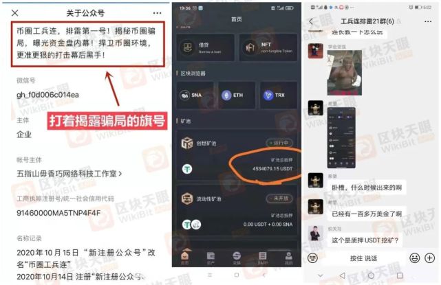 虚拟币微信群(虚拟币微信交流群)