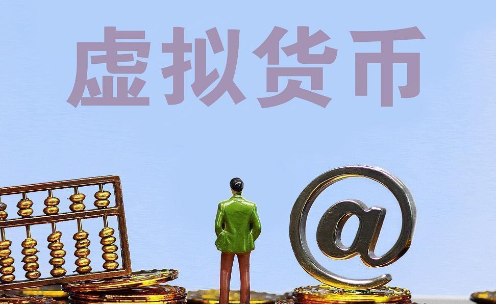 虚拟币批发(虚拟币是什么)