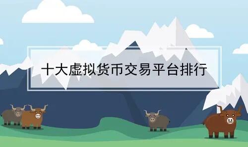 刷虚拟币软件(刷虚拟币违法么)