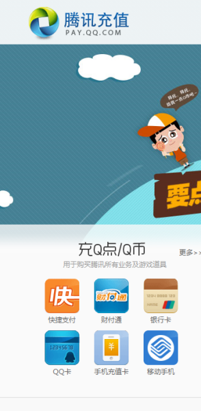 虚拟充q币软件下载(虚拟充q币软件下载安装)