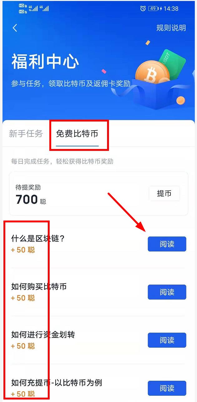 免费领虚拟币(免费送虚拟币的app)