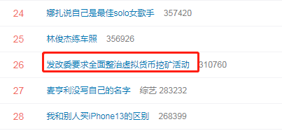 虚拟币挖矿命令(虚拟币挖矿怎么赚钱)