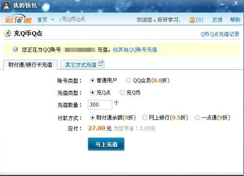 微信虚拟充值q币(腾讯虚拟q币充值网址多少)