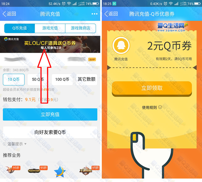 微信虚拟充值q币(q币虚拟卡充值网址)
