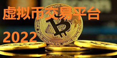 虚拟币架设(虚拟币enj)